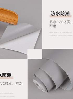 自粘墙纸卧室防水纯色宿舍翻新防水防潮家用客厅壁纸网红打卡墙贴