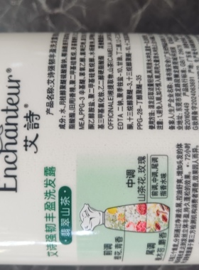 艾诗强韧丰盈洗发露翡翠山茶控油蓬松强韧防断发橙花山茶玫瑰500g