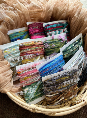 咿唔手混线-手帐辫子咕噜卡甜美复古福利试吃分装手工diy编织钩织
