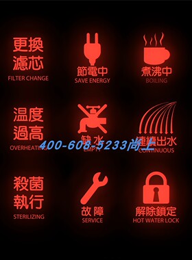 贺众牌UR-313AS/UR-313BS 程控杀菌(冰)温热饮水机400加仑定制款