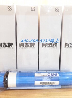 贺众牌饮水机UF-61C-1、62C、63C、世韩OR膜75G、21C滤芯套装组合