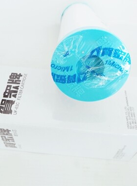贺众牌UF-63C 净水饮水机配件耗材正品新款特价促销净水器滤芯