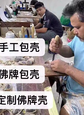 工厂外壳定制包壳泰给力