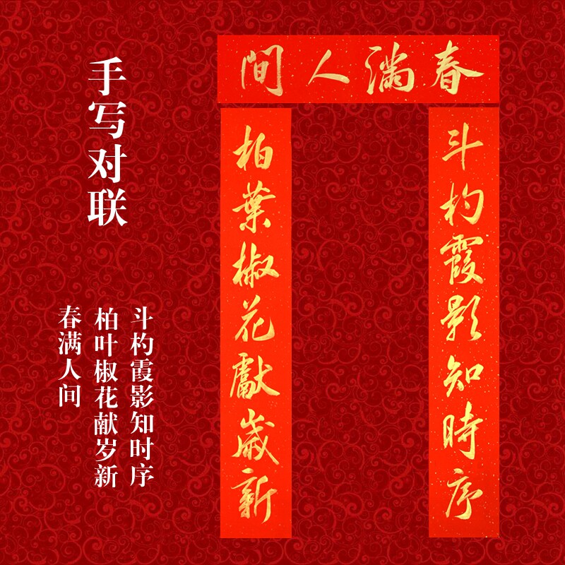 手写金墨2026马年春联加厚洒金万年红升学对联赠福字