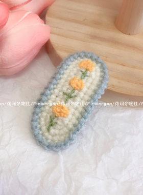 温柔手工钩织刺绣花朵发夹浅蓝