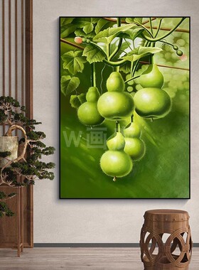 五福临门写实绿色植物喷绘油画玄关餐厅挂画葫芦新中式客厅装饰画