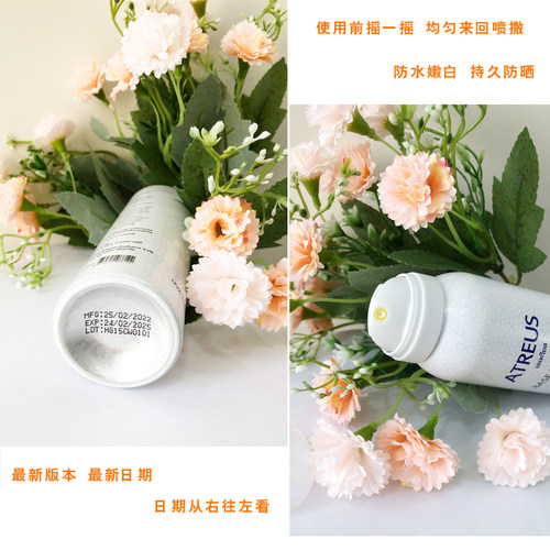 泰国atreus牛奶防晒喷雾 spf50清爽无油身体防水防晒霜带隔离功效 - 图2