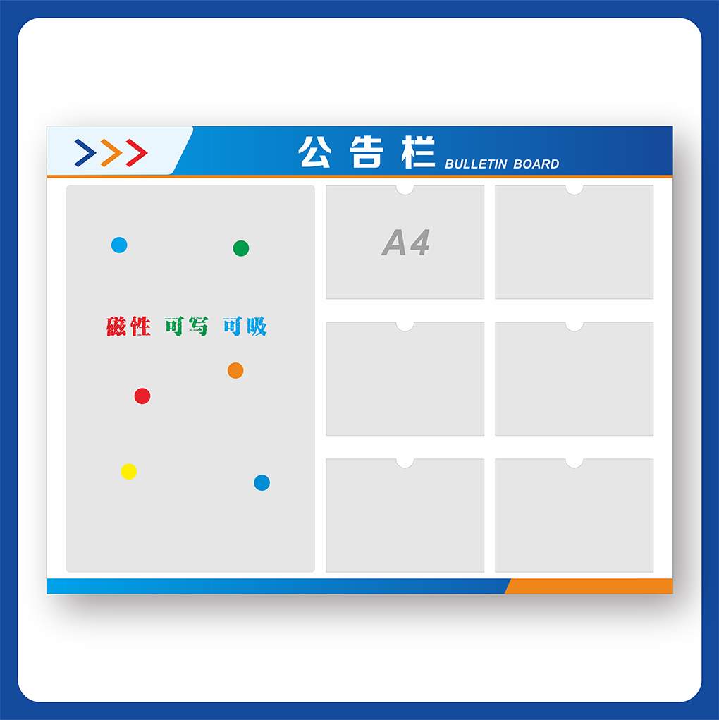 磁吸公告栏亚克力公示展示信息宣传公布通知发布栏磁性软白板墙贴 - 图2