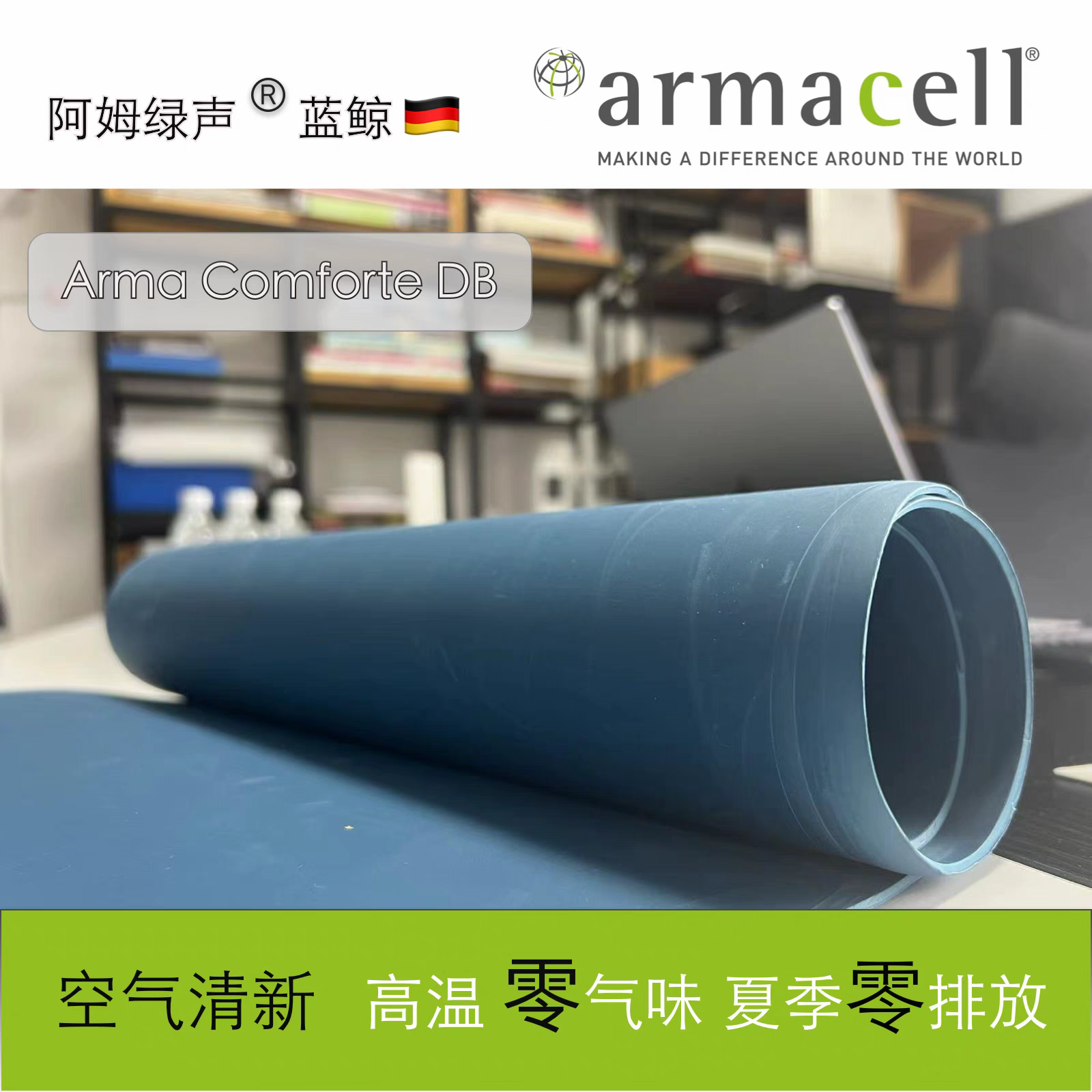 德国阿乐斯阿姆绿声蓝鲸隔音卷材环保隔音毡住宅隔音专用,淘宝优惠券,粉丝福利购,淘宝优惠卷