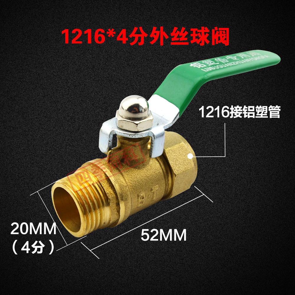 铝塑管球阀太阳能冷热水管阀门暖气片配件4分6分1寸水管快接开关 - 图2