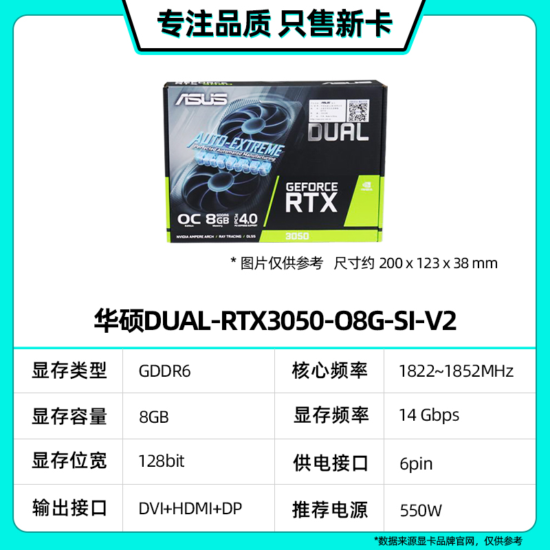 全新雪豹GTX1650/RTX3050 6G/8G 6500XT台式主机游戏网游独立显卡 - 图0