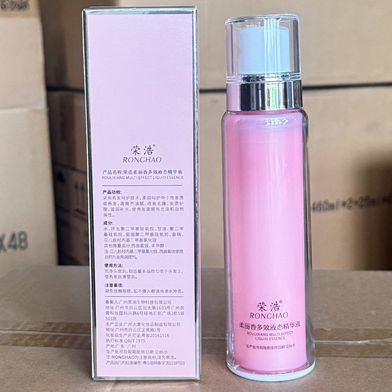 荣浩柔丽香多效液态精华液头发护理护发改善毛躁喷雾免洗200ml,淘宝优惠券,粉丝福利购,淘宝优惠卷