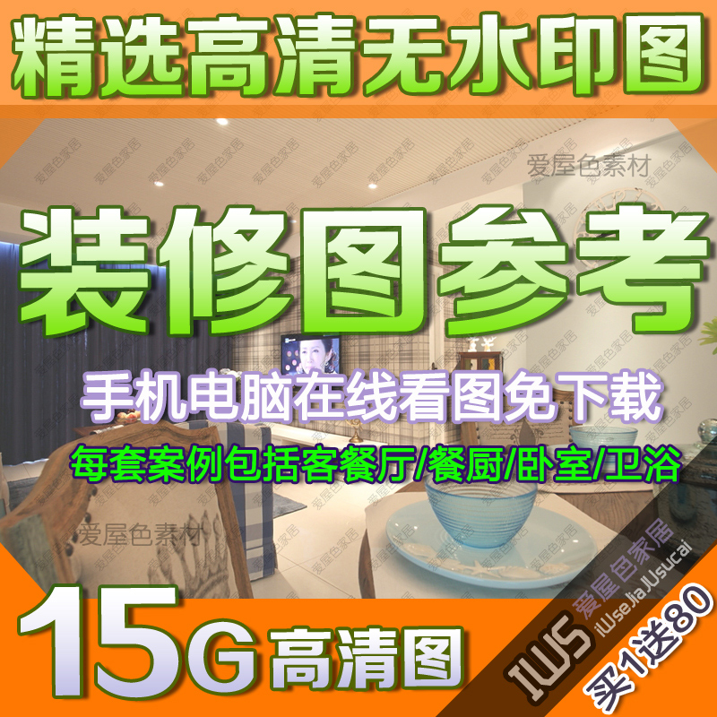 室内装修效果图设计后现代简约全屋高清无水印家居软装大图片素材