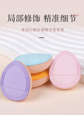 敲厚的拇指尖迷你棉花糖气垫粉扑