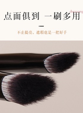 小熨斗三角斜头遮瑕刷高光刷