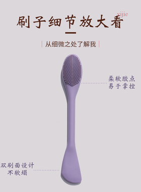 seven royi面膜刷脸部清洁刷子双头硅胶面膜刷水疗涂抹泥膜专用刷