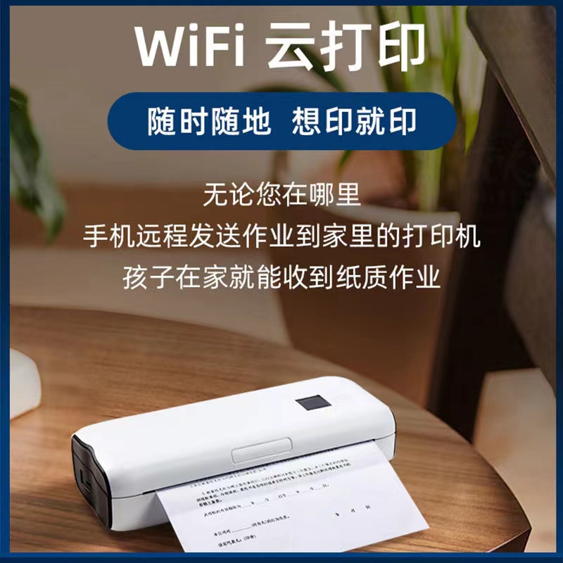 便携式无墨小型打印机A4A5家用手机办公无线WiFi错题试卷学生打印-图0