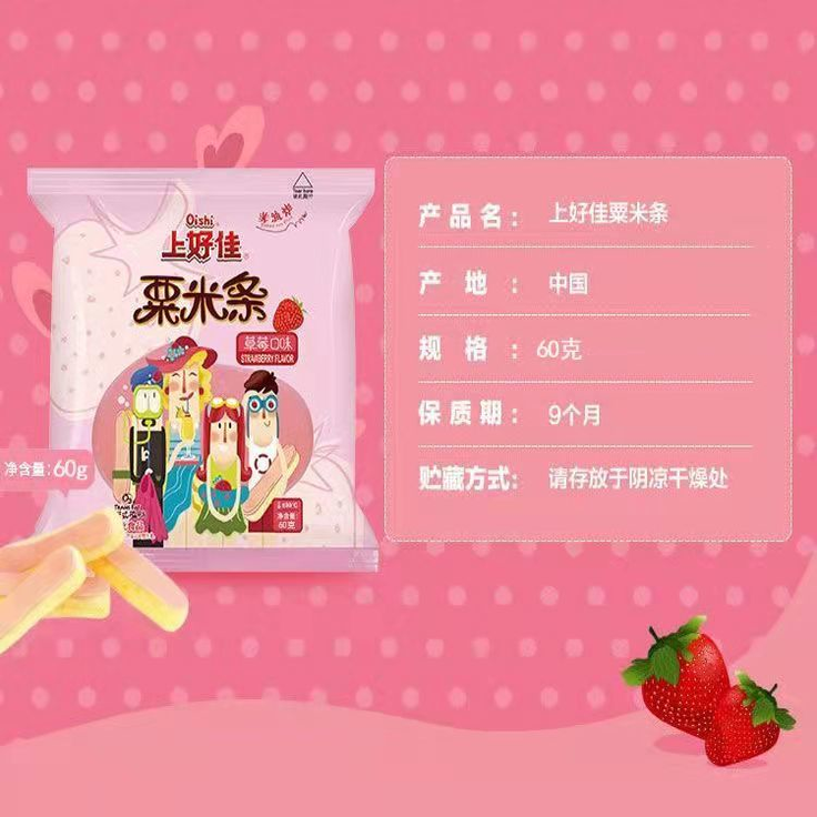 1月新货上好佳粟米条70g草莓口味膨化零食包装随机发货整箱,淘宝优惠券,粉丝福利购,淘宝优惠卷