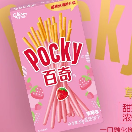 格力高pocky百奇涂层饼干棒条巧克力味草莓味牛奶抹茶包装随机发 - 图2