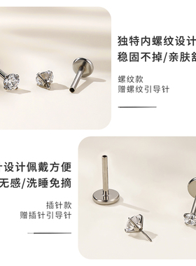 钛合金极小边缘独特耳骨钉耳钉