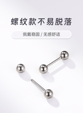 F136医学植入级钛合金外螺纹豆豆耳钉防过敏防发炎养耳洞睡觉免摘