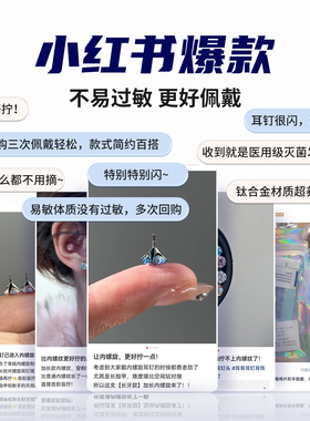 钛合金耳钉加长内螺旋养耳洞耳饰