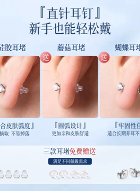 钛合金0.8锆石耳钉养耳免摘新手