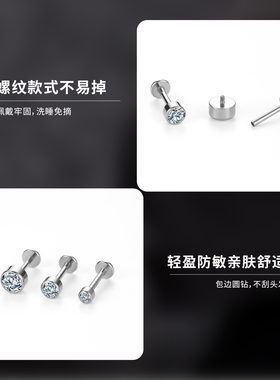 迷你耳钉钛合金养耳洞极小耳骨钉