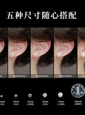 钛合金莫桑钻耳钉适合日常通勤