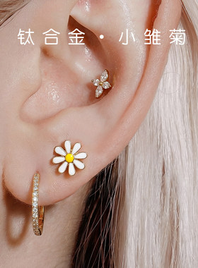 小雏菊医用钛合金插针耳钉新款