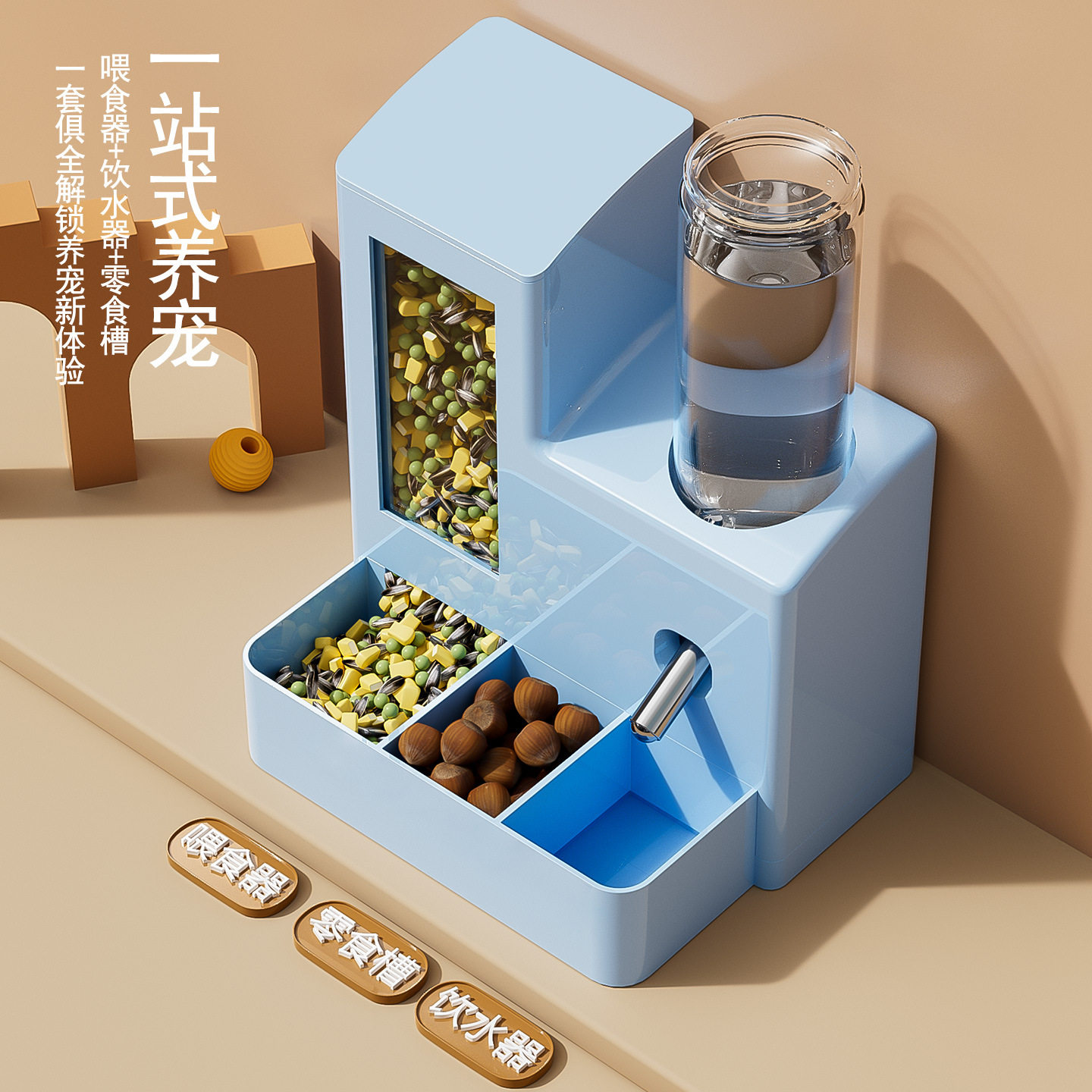 仓鼠自动喂食器防漏水饮水机金丝熊专用多功能大平台带水壶,淘宝优惠券,粉丝福利购,淘宝优惠卷