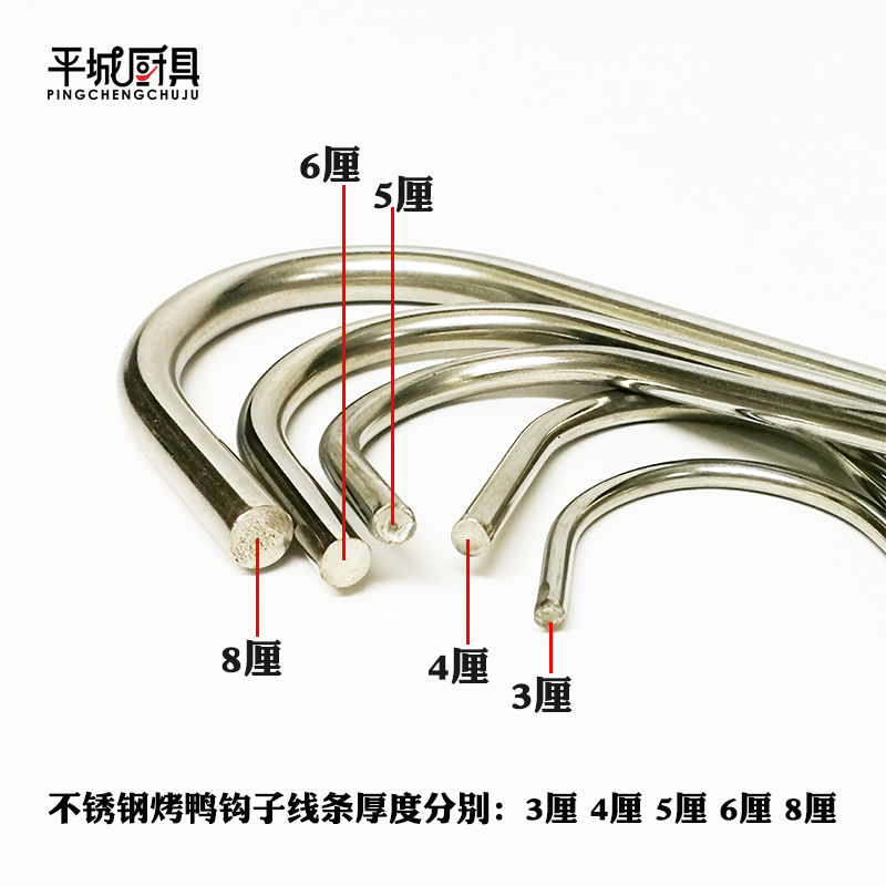 烤鸭挂钩烧鸭勾烧鹅双钩挂鸭钩商用专用挂勾烧腊环大圈不锈钢架子 - 图2