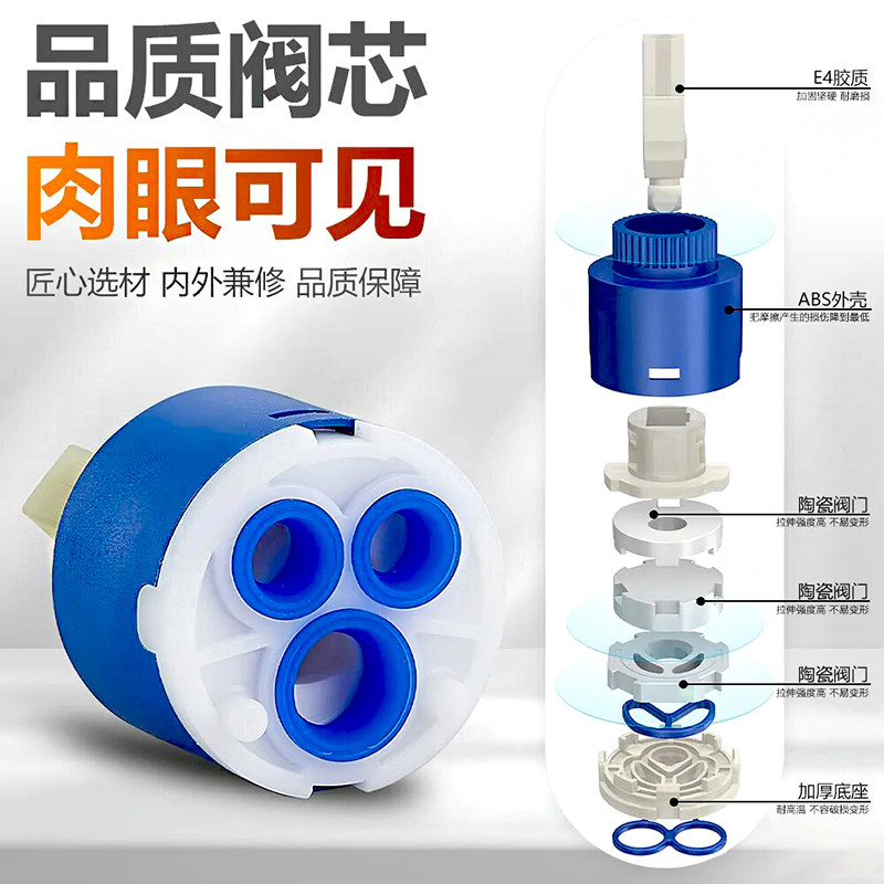 原装厨房面盆冷热水龙头35/40阀芯混水阀配件花洒开关阀陶瓷内芯,淘宝优惠券,粉丝福利购,淘宝优惠卷
