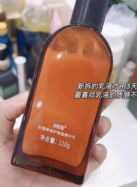 花皙蔻积雪草舒缓安润礼盒护肤品