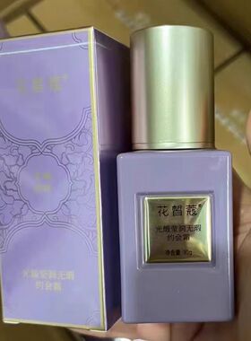 花皙蔻光缎粉底液约会霜cc霜专柜