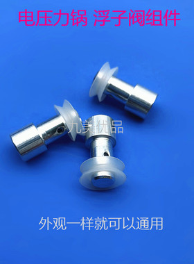 苏泊尔电压力锅原厂配件 浮子阀胶圈高压锅密封圈止开阀小皮套