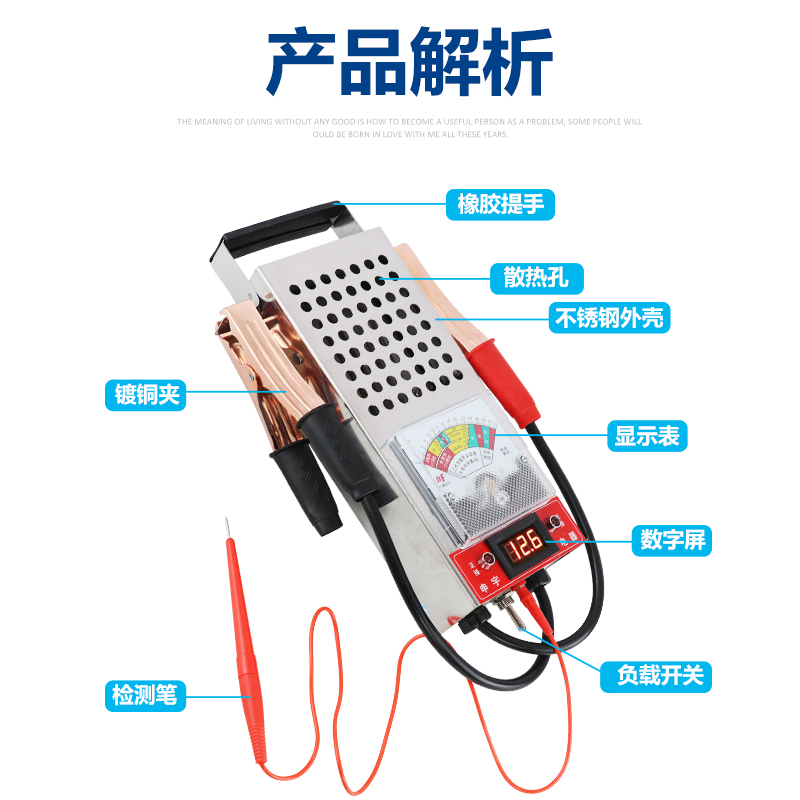 电动电瓶车汽车电瓶检测仪蓄电池好坏检查表容量测试测量放电仪器