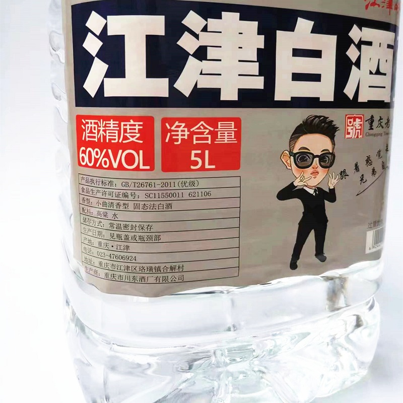 江津白酒60度5L*4桶整箱江津老白干粮食酒小曲固态法白酒可泡药酒 - 图0