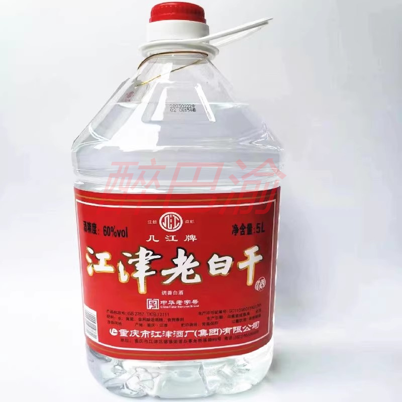 60度江津老白干5L 调香白酒红标高度泡药酒炒料酒重庆白酒 几江牌