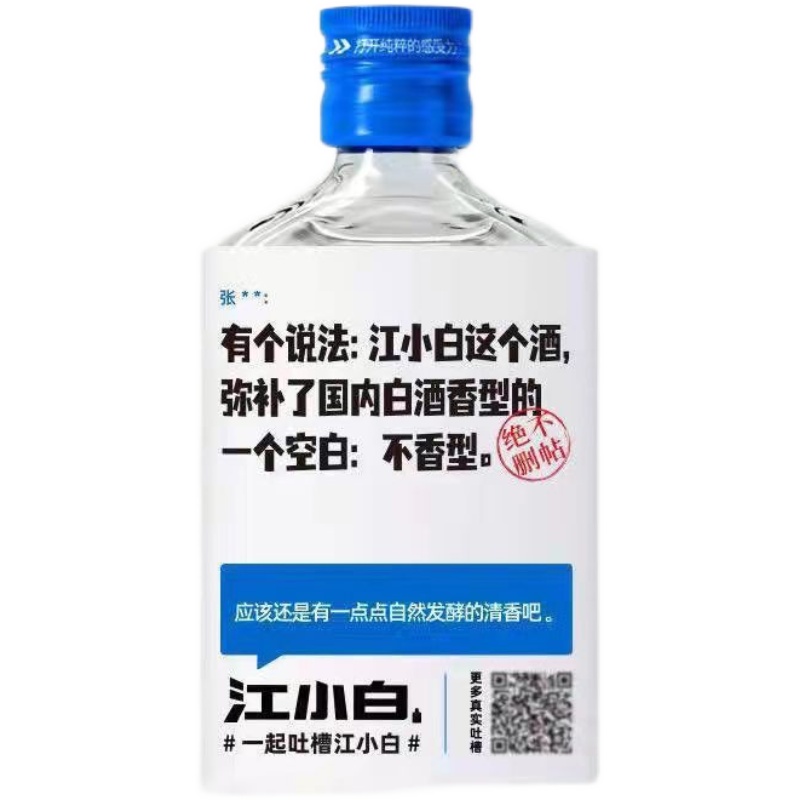 江小白40度100ml*24瓶整箱语录瓶小白酒小曲清香型粮食高粱酒重庆 - 图3