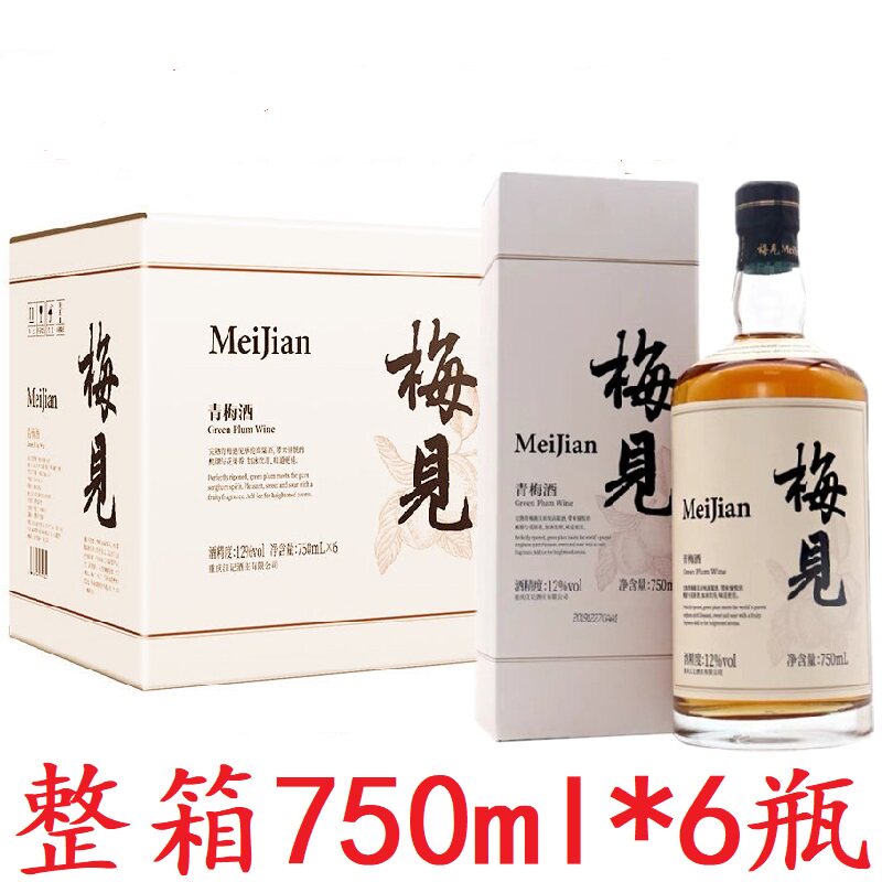 梅见青梅酒750ml*6瓶整箱装江小白梅子酒12度酸甜低度少女果汁酒