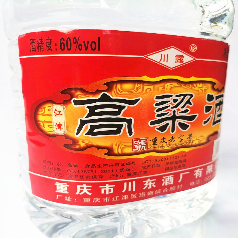 江津白酒高粱酒60度*4桶散装白酒粮食酒高度小曲清香型白酒泡药酒 - 图0