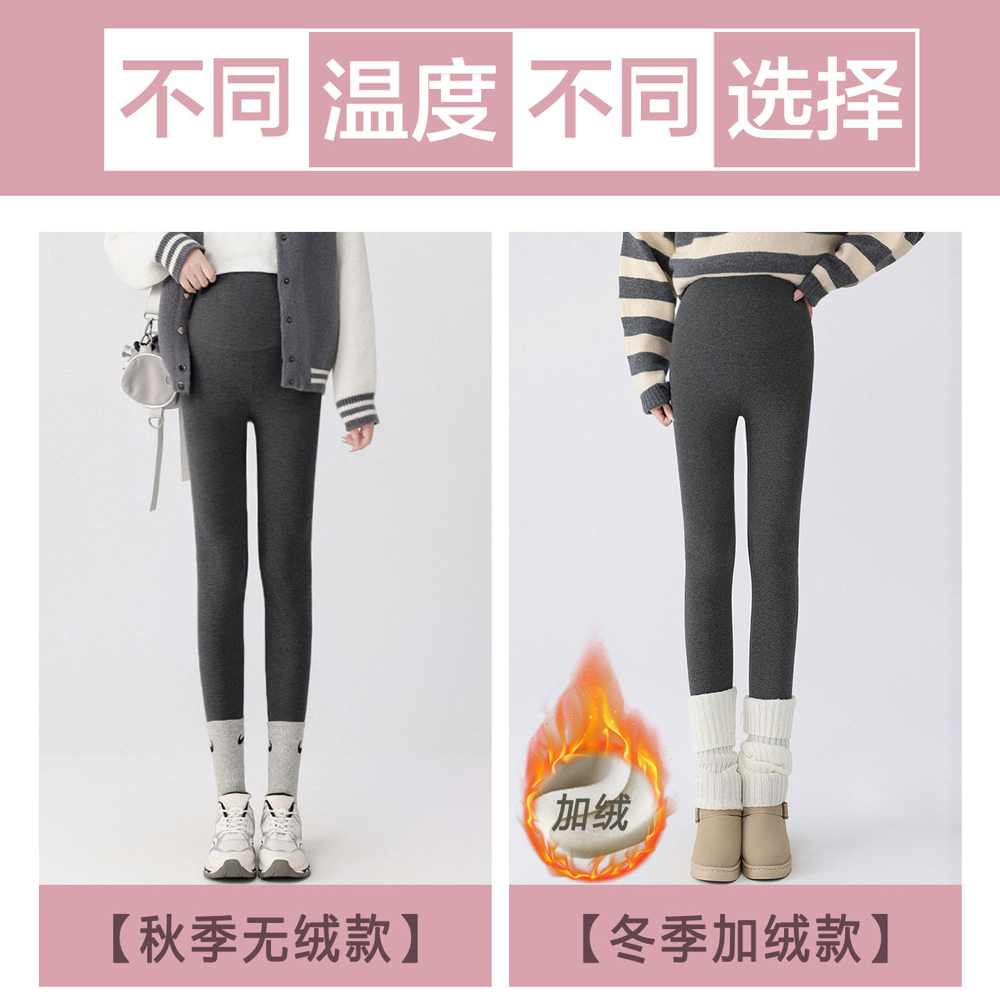 孕妇裤秋装外穿裤子秋季孕期不勒肚子棉裤大码保暖长裤打底裤春秋