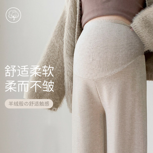 孕妇裤春外穿不勒肚子大码裤子春装小个子糯米洋气长裤阔腿裤春季 - 图0