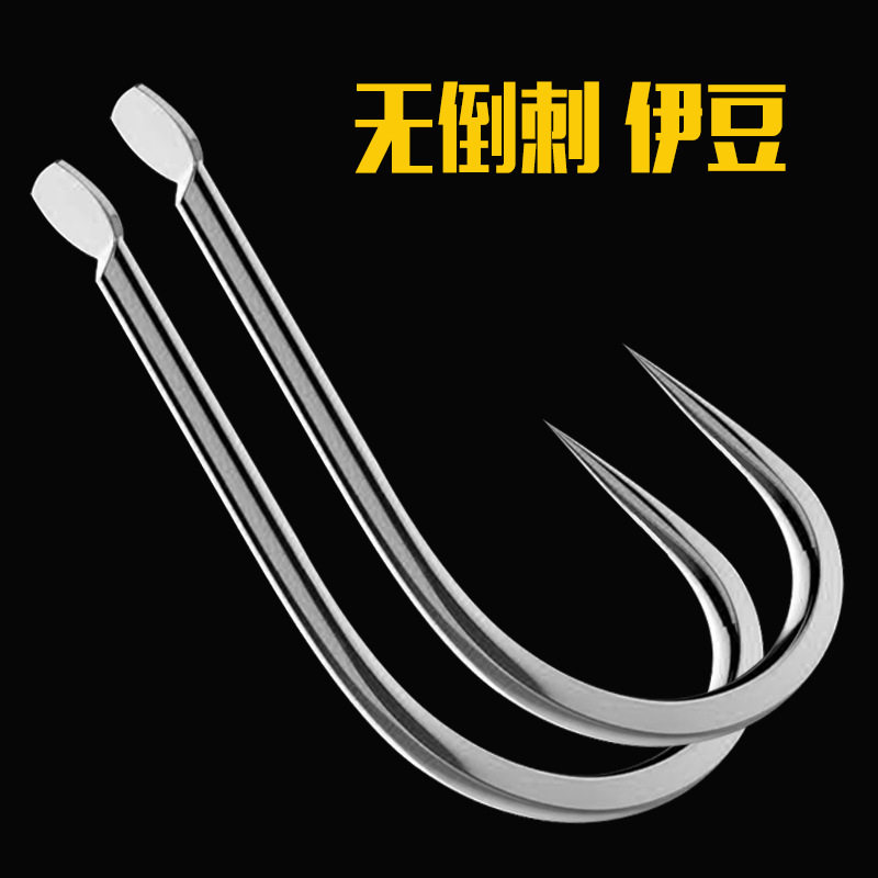 鱼勾钩子伊势尼钓鱼钩无倒刺伊豆千又台钓钩大物钩新关东鱼钩散装_虎窝淘