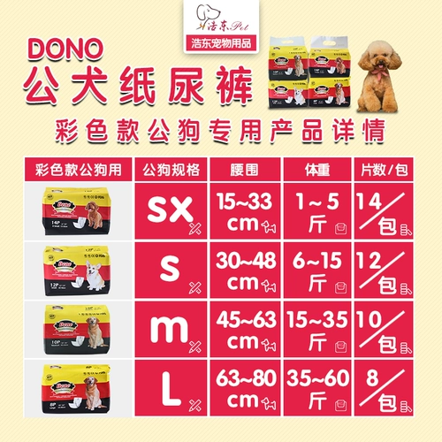 Физиологические штаны для собак и подгузники Тедди моча, домашние животные, домашние животные, менструальная тетя, штаны гонга, а также брюки для собак