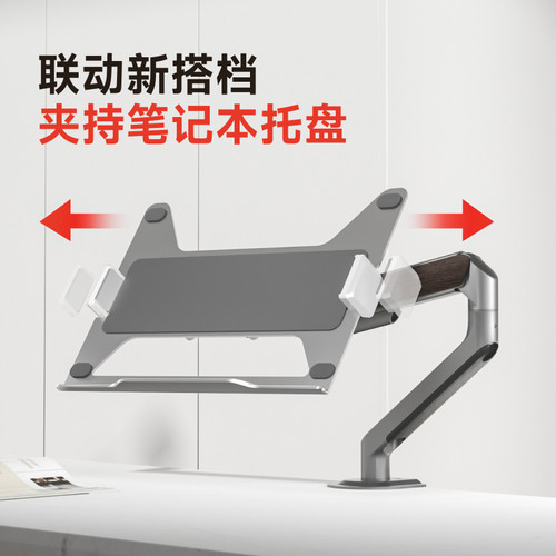 Brateck北弧显示器支架笔记本电脑机械臂副屏伸缩旋转增高架E350 - 图1