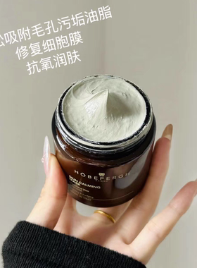 HB泥膜净澈精华油泥膜清洁毛孔