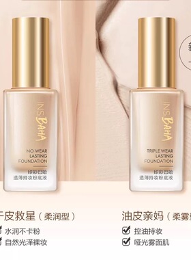 珀莱雅正品持妆粉底液遮瑕BB霜