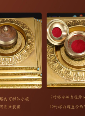 慧宝菩提塔黄铜舍利塔贡具摆件